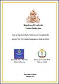 Sexual and Reproductive Health of Adolescents and Youth in Cambodia: Analysis of 2000-2014 Cambodia Demographic and Health Survey Data