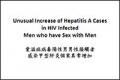 Unusual Increase of Hepatitis A Cases in HIV Infected Men who have Sex with Men
